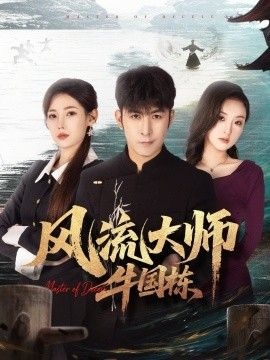 剧集海报