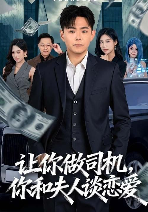综艺海报