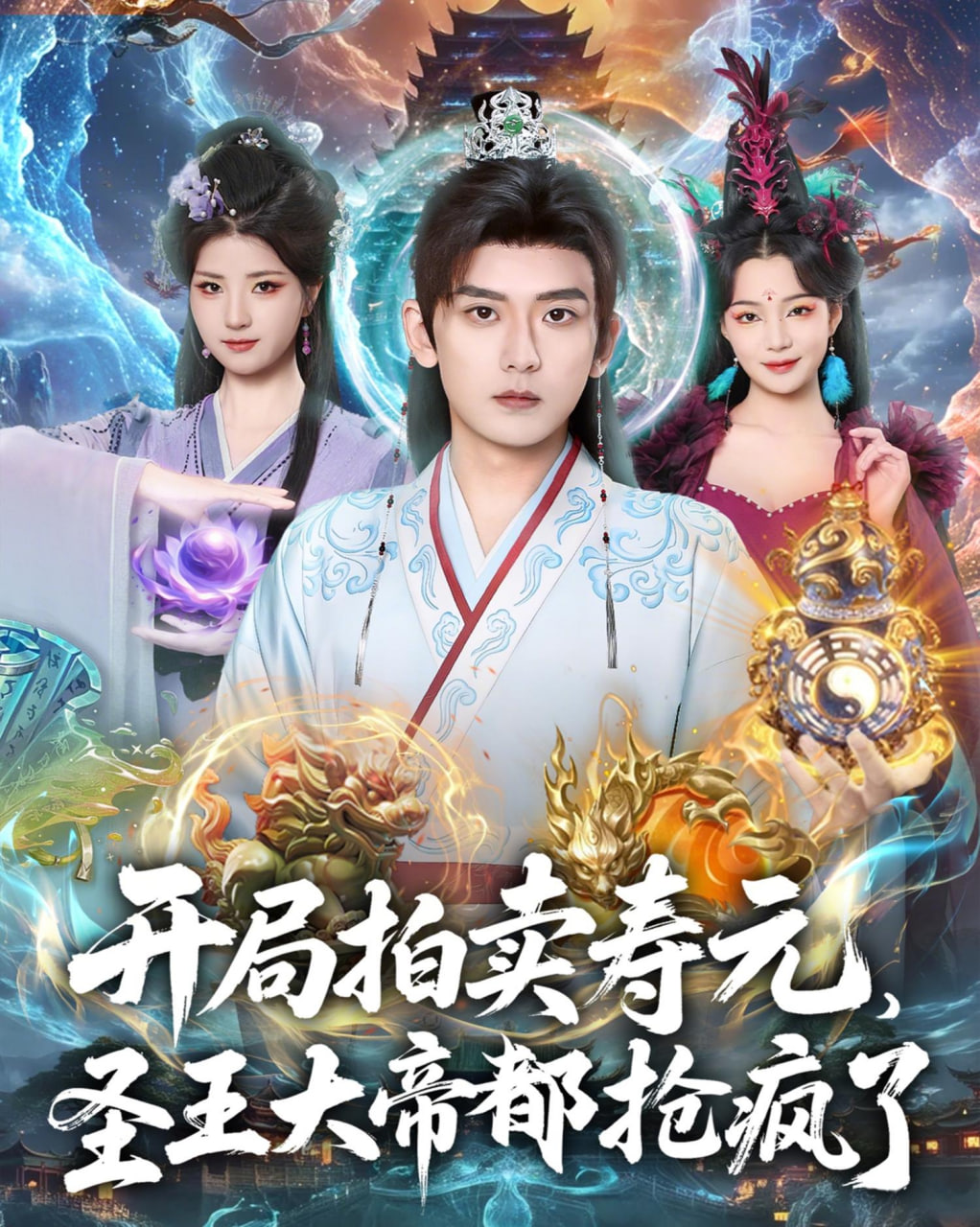 动漫海报