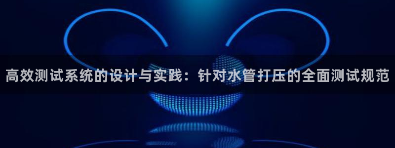 富邦娱乐 上鼎狐网