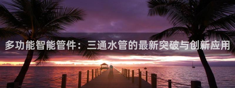 富邦娱乐网站登录