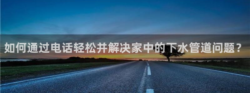 富邦佳丽娱乐厅