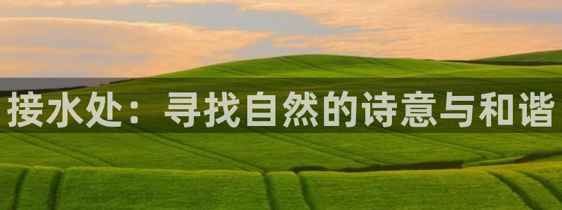 屏山富邦娱乐会所